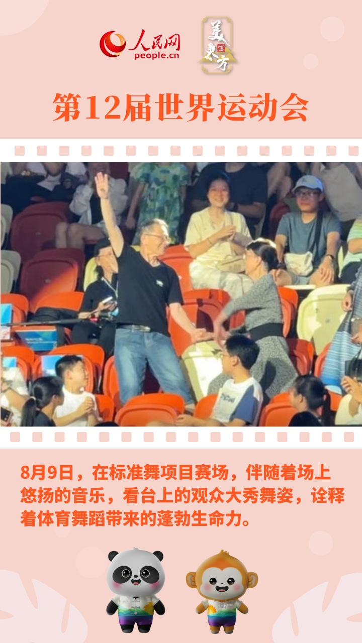 成都世运会, src