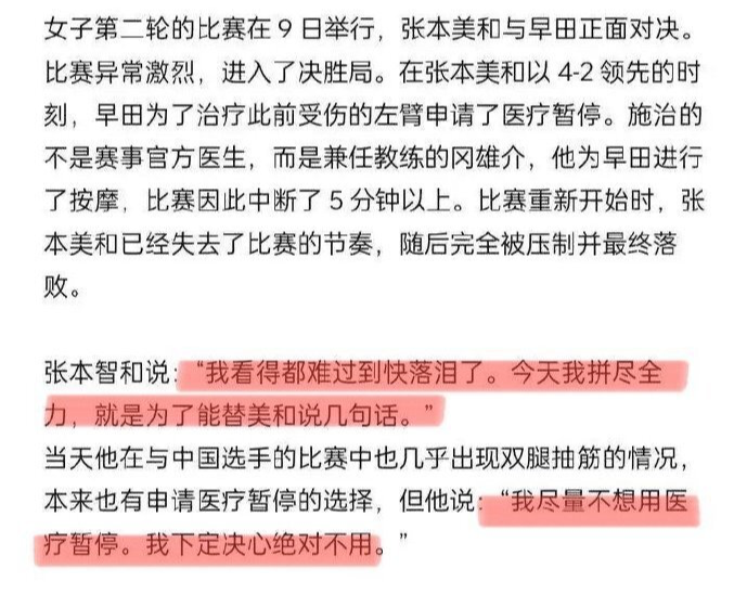 张本智和这, nV, src 张本智和这, nV, src