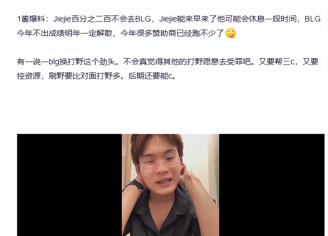 Elk因体, 绪释放, 从转会传闻 Elk因体, 绪释放, 从转会传闻