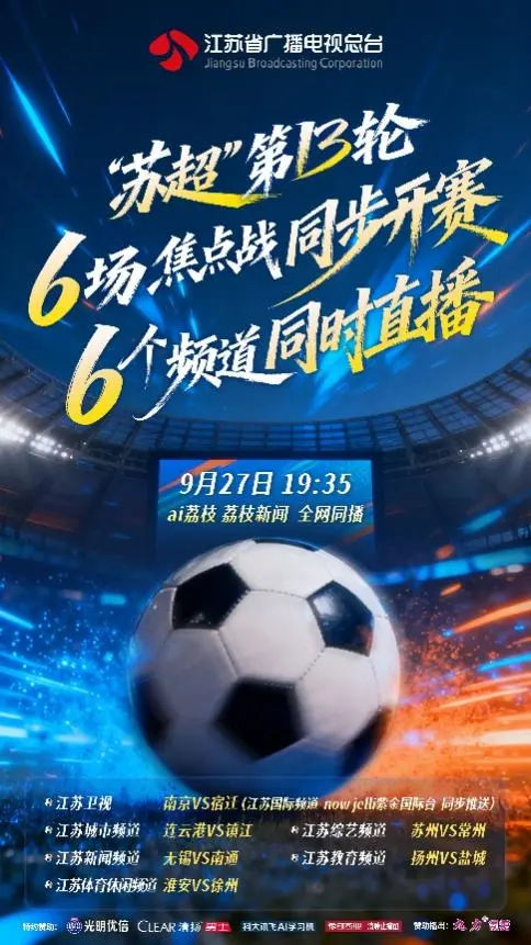 连云港, 赛将同时开, 搏的宿迁队 连云港, 赛将同时开, 搏的宿迁队