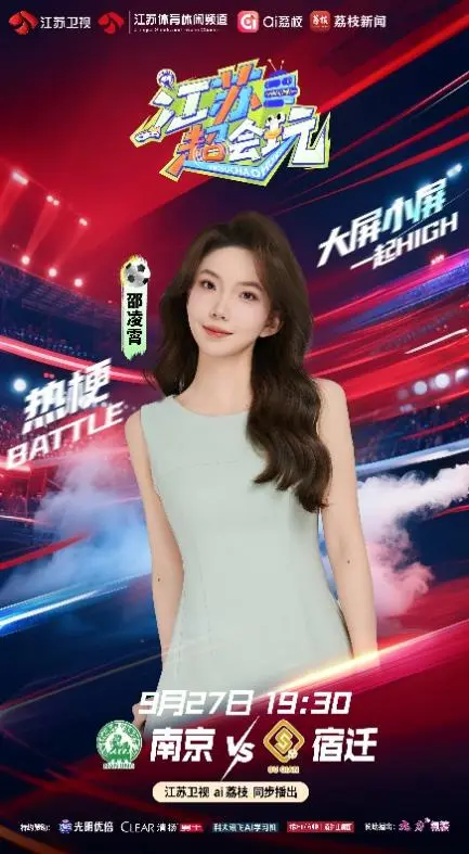 苏超, 取三连胜 苏超, 取三连胜