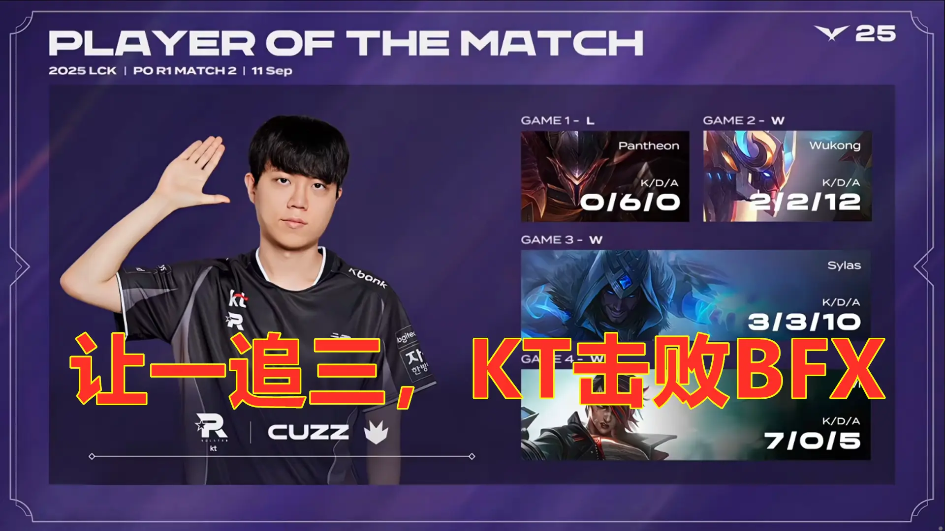 爆发大龙团, 点反抗, 败BFX 爆发大龙团, 点反抗, 败BFX