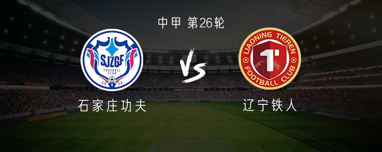 刘子铭, 许东, 中甲联赛第 刘子铭, 许东, 中甲联赛第